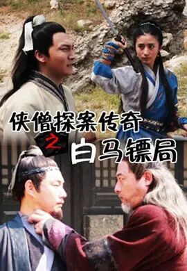 《无毒不丈夫》剧照